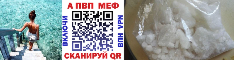 A-PVP СК КРИС  купить наркоту  Новомичуринск 