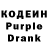 Кодеин напиток Lean (лин) Lohvissimo!