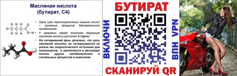 наркота  Новомичуринск  МЕГА как войти  БУТИРАТ GHB 
