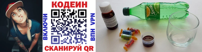 Codein напиток Lean (лин)  купить наркоту  кракен ТОР  Новомичуринск 