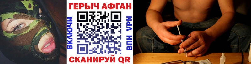 Героин афганец Новомичуринск