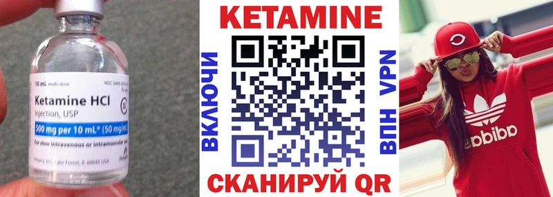 Кетамин ketamine  где можно купить   Новомичуринск 