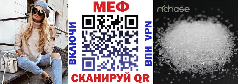 Меф  Новомичуринск