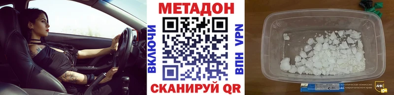 Метадон мёд  где можно купить наркотик  Новомичуринск 