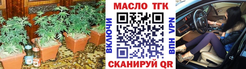 ТГК гашишное масло  купить  цена  Новомичуринск 